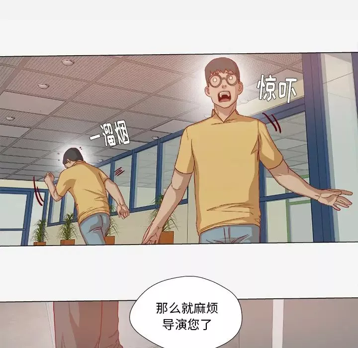 王牌经纪人-第27话 - 图片 6