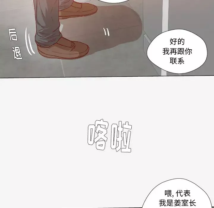王牌经纪人-第27话 - 图片 7