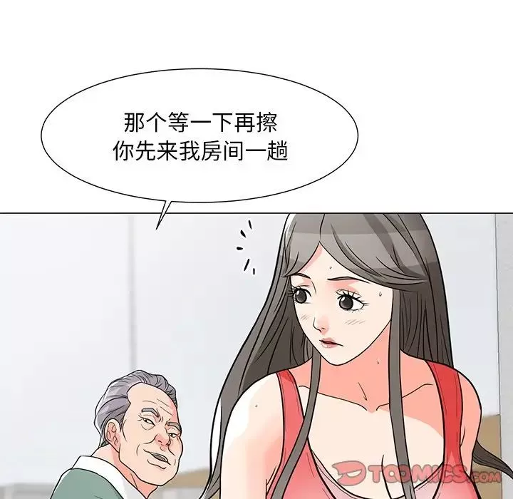 儿子的乐园-第7话 - 图片 6
