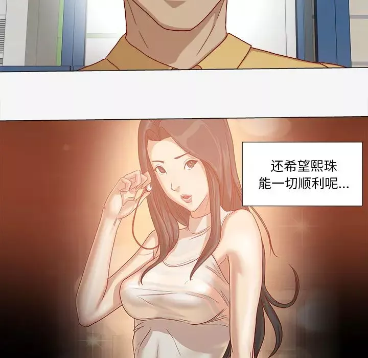 王牌经纪人-第27话 - 图片 10