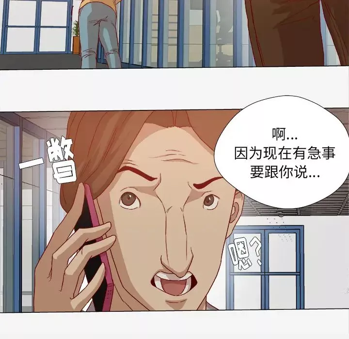 王牌经纪人-第27话 - 图片 15