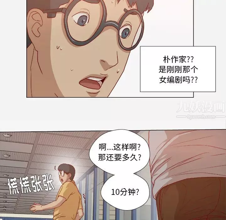 王牌经纪人-第27话 - 图片 14
