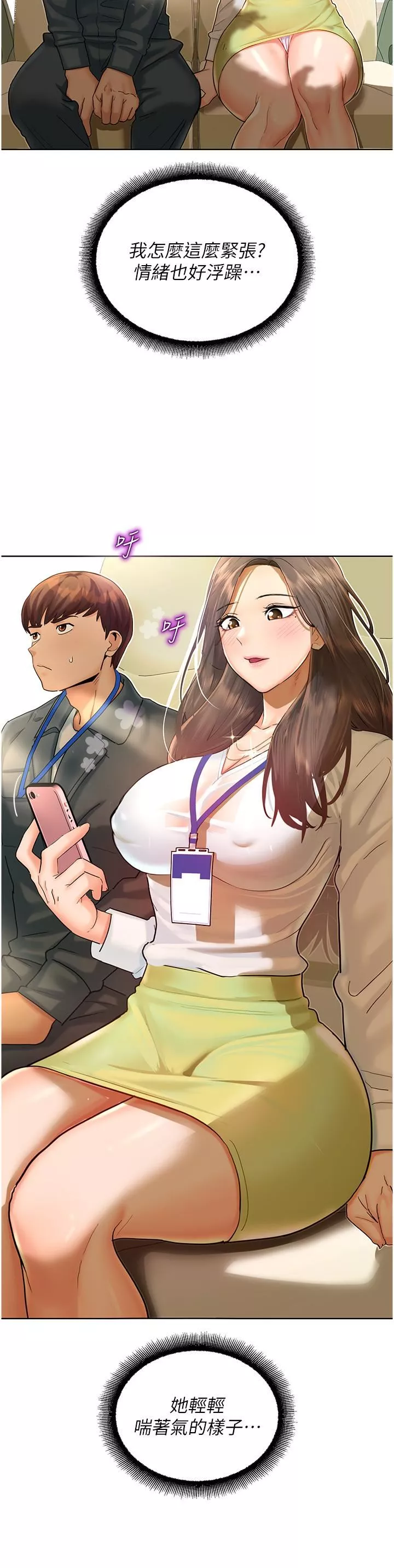 命运湿乐园-第5话-其实妳很想被上吧 - 图片 20