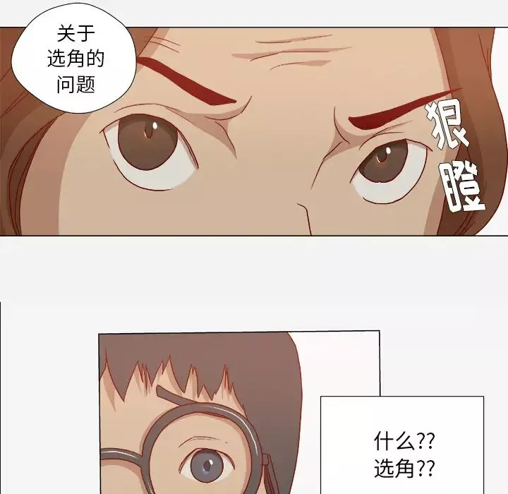 王牌經紀人第27话