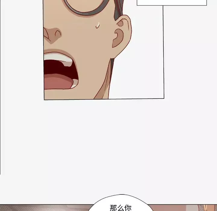 王牌经纪人-第27话 - 图片 17