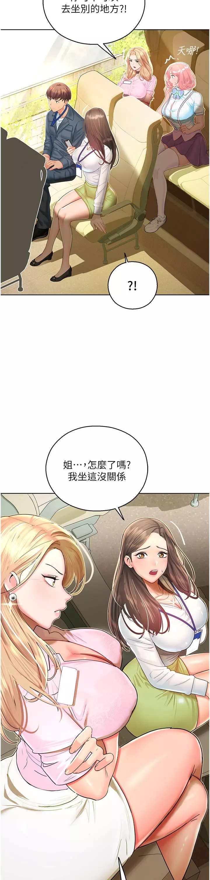 命运湿乐园-第5话-其实妳很想被上吧 - 图片 25