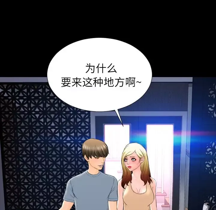 S商店的她-第65章 - 图片 13