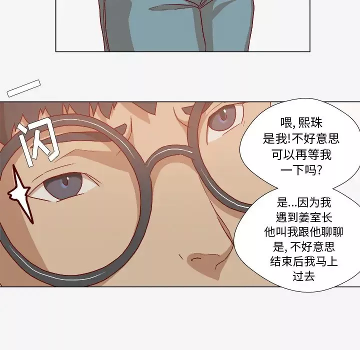 王牌經紀人第27话