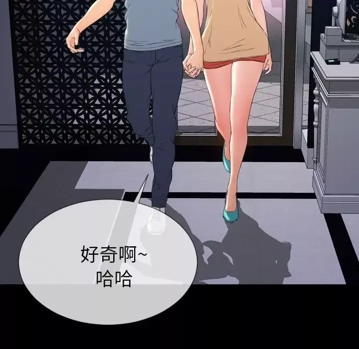 S商店的她-第65章 - 图片 14