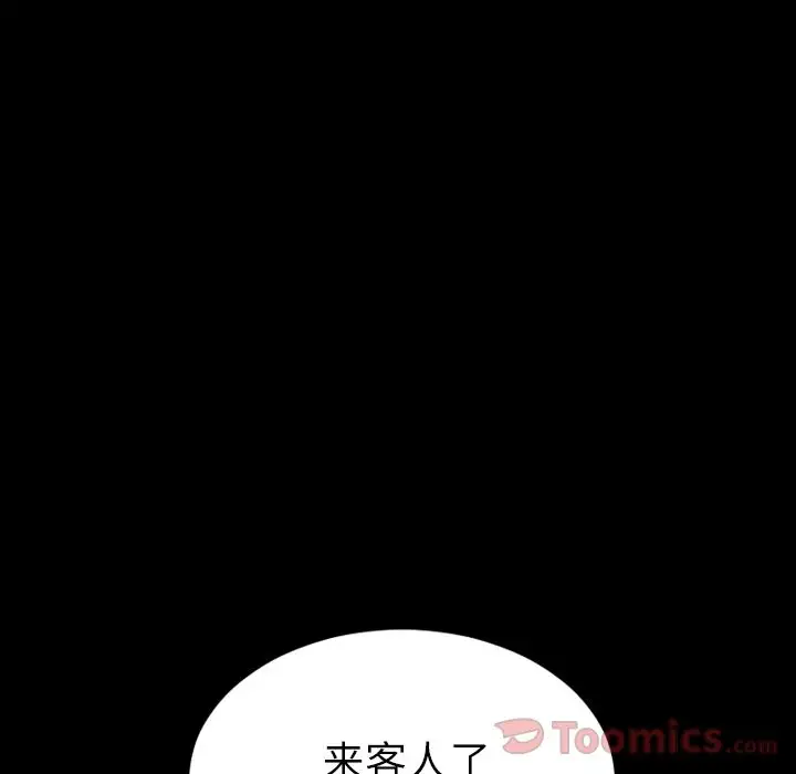 S商店的她第65章