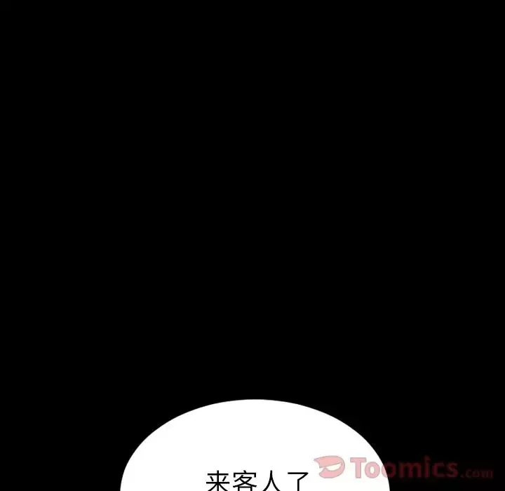 S商店的她-第65章 - 图片 15