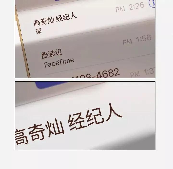 王牌經紀人第27话