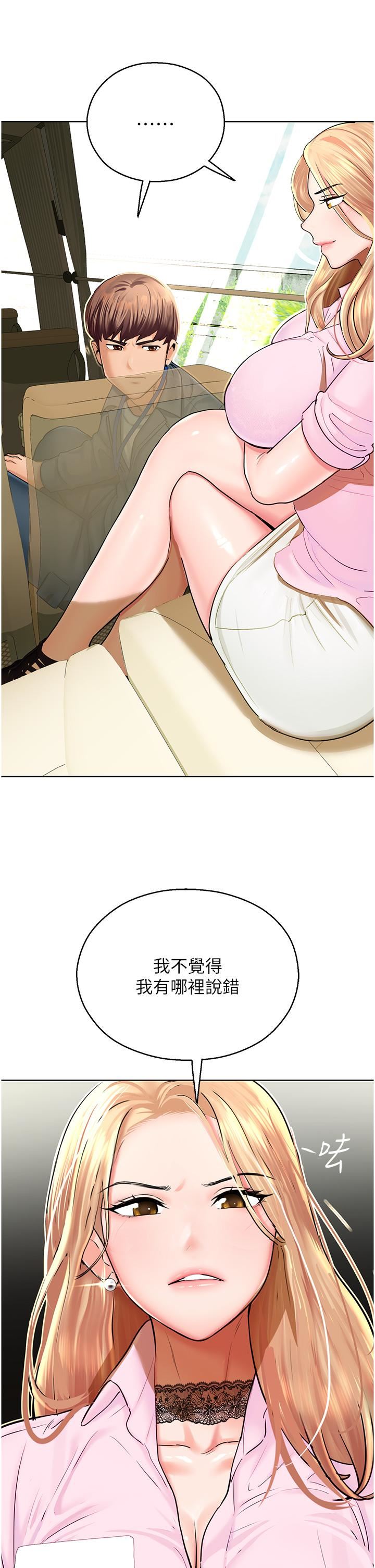 命运湿乐园第5话-其实妳很想被上吧