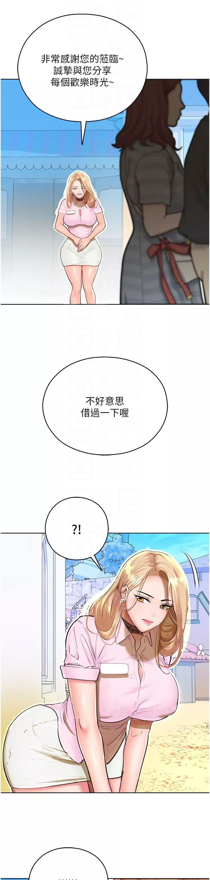 命运湿乐园-第5话-其实妳很想被上吧 - 图片 34