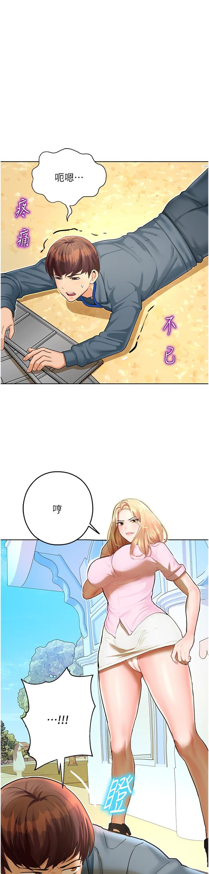 命运湿乐园第5话-其实妳很想被上吧