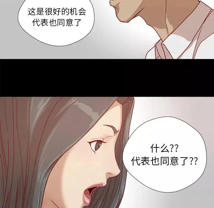 王牌經紀人第27话