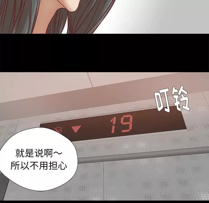 王牌经纪人-第27话 - 图片 37