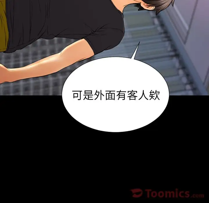 S商店的她第65章