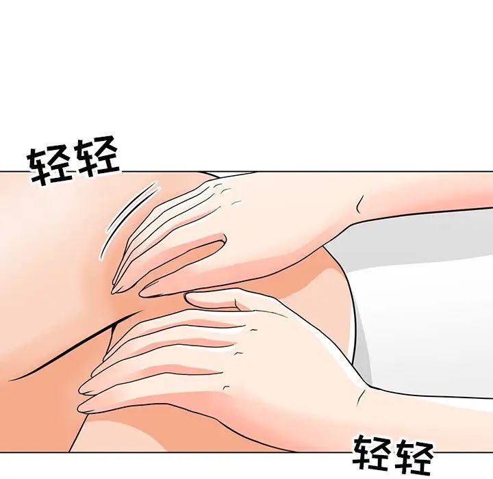 儿子的乐园第7话