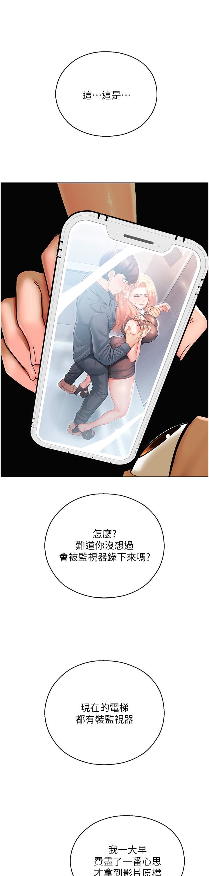 命運濕樂園第5話-其實妳很想被上吧