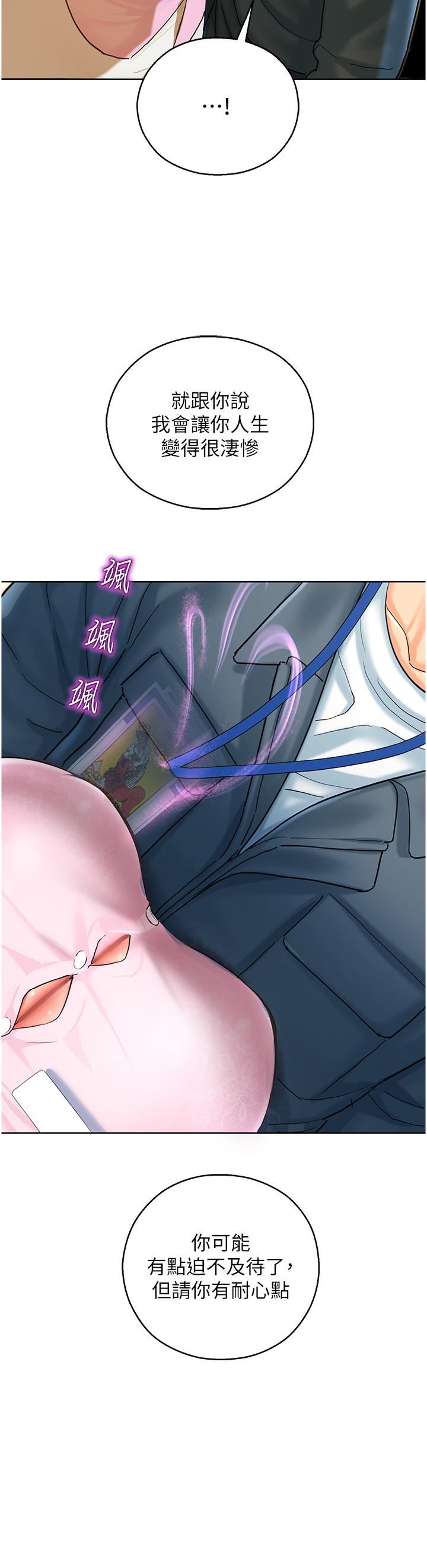 命運濕樂園第5話-其實妳很想被上吧