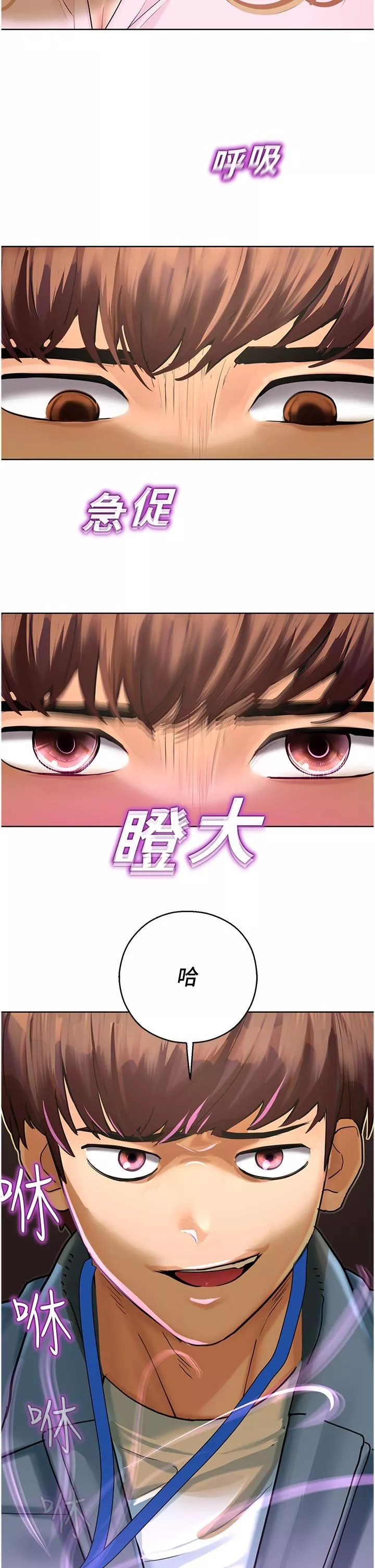 命运湿乐园-第5话-其实妳很想被上吧 - 图片 46