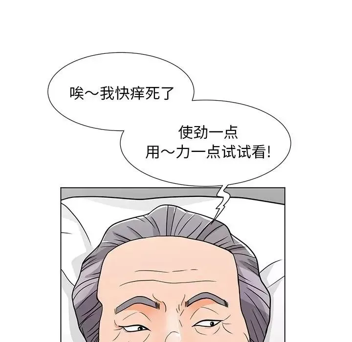 兒子的樂園第7話