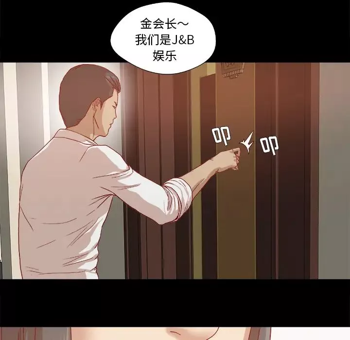 王牌經紀人第27话