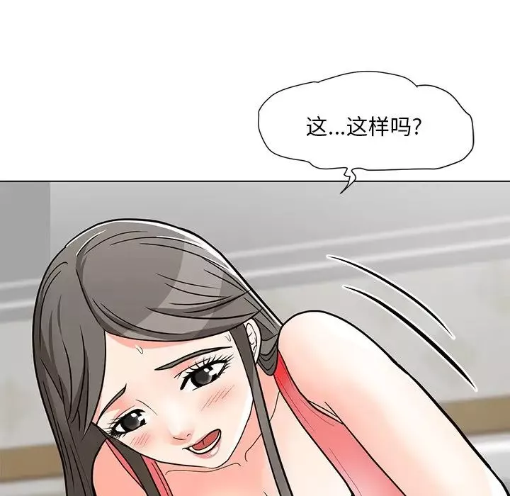 儿子的乐园-第7话 - 图片 35