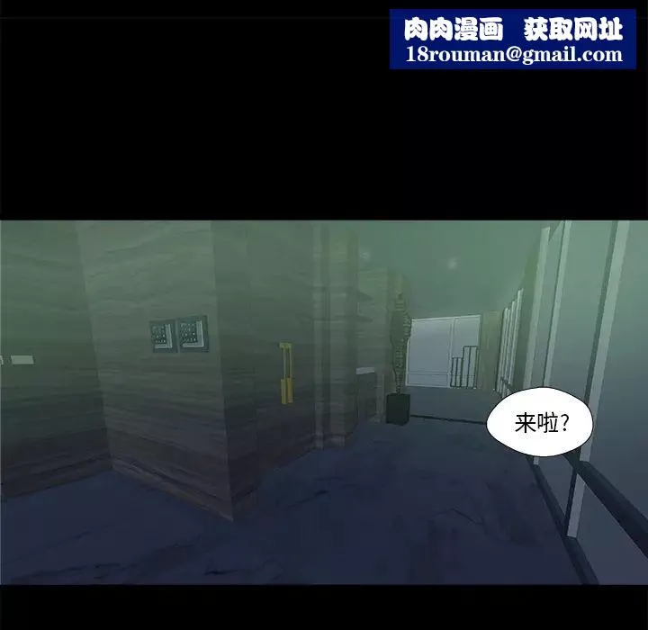 王牌经纪人-第27话 - 图片 46
