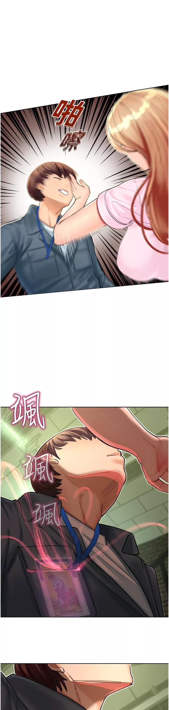 命运湿乐园-第5话-其实妳很想被上吧 - 图片 53