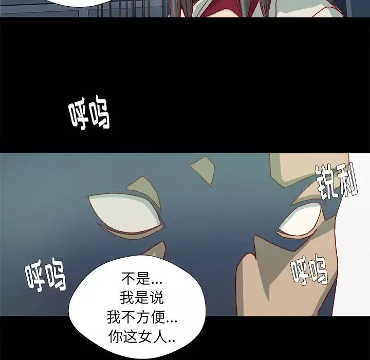 王牌经纪人-第27话 - 图片 50