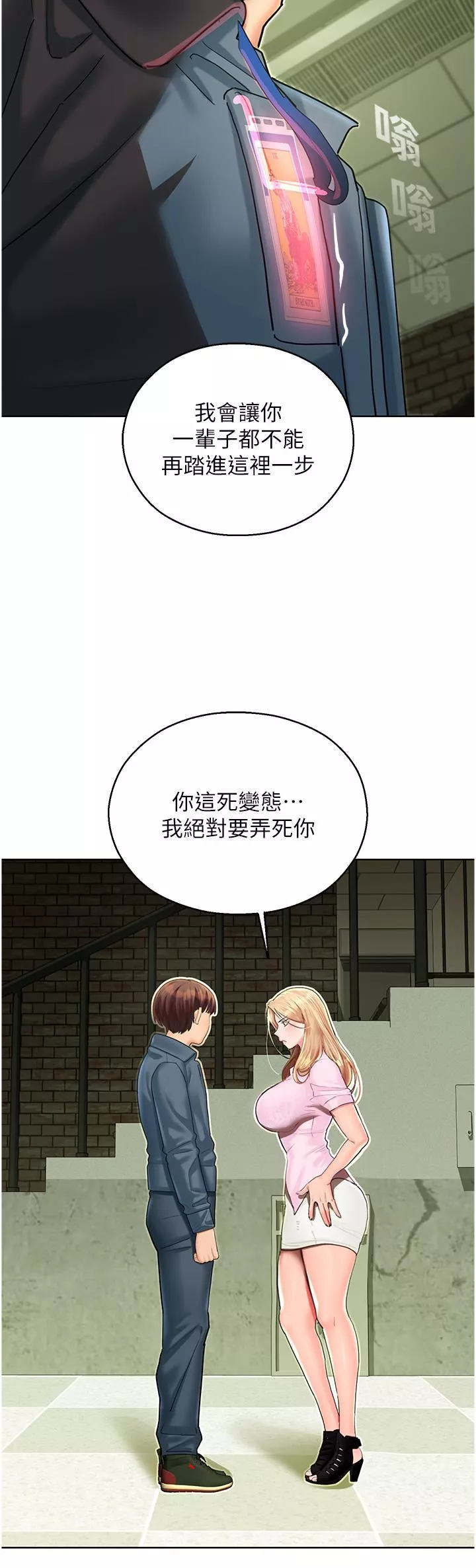 命運濕樂園第5話-其實妳很想被上吧