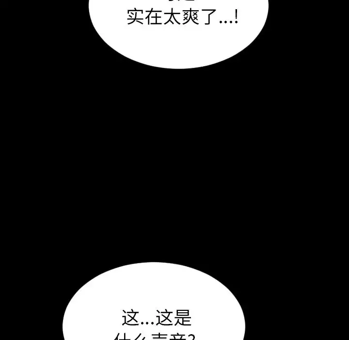 S商店的她-第65章 - 图片 32