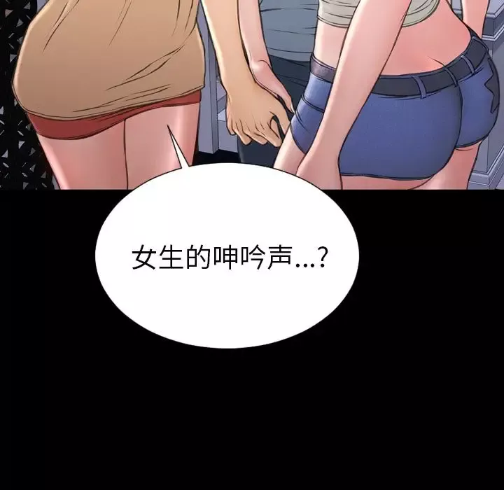 S商店的她-第65章 - 图片 34