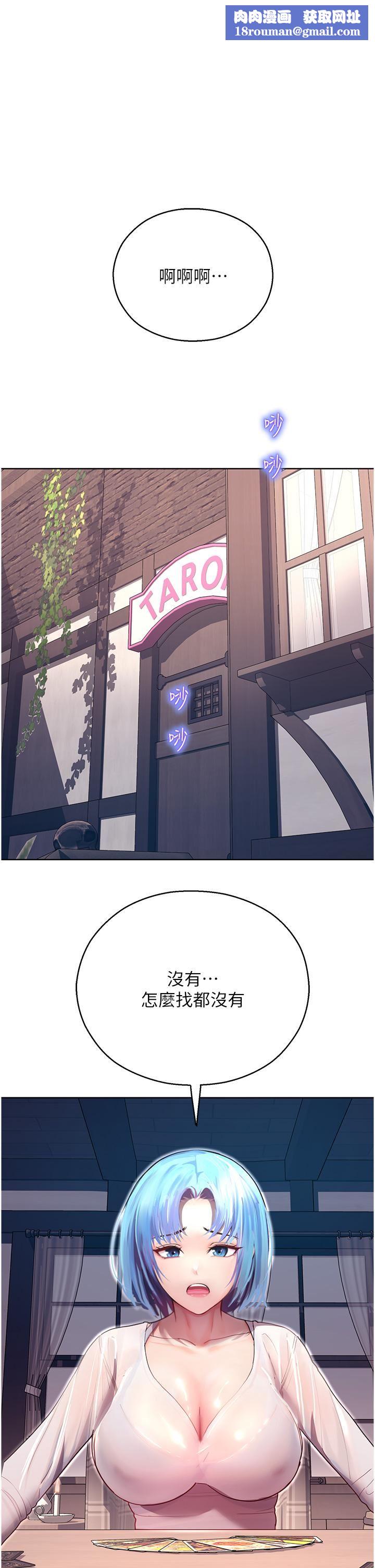 命运湿乐园第6话-用背后式狠狠教训