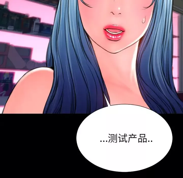 S商店的她-第65章 - 图片 36