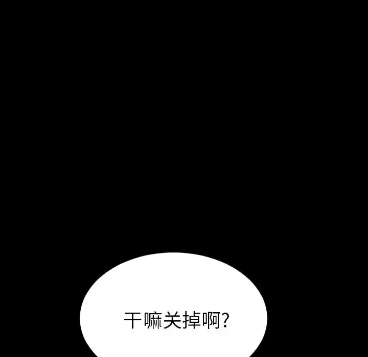 S商店的她第65章