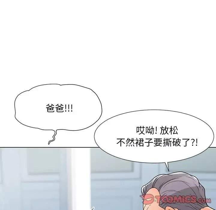儿子的乐园-第7话 - 图片 54