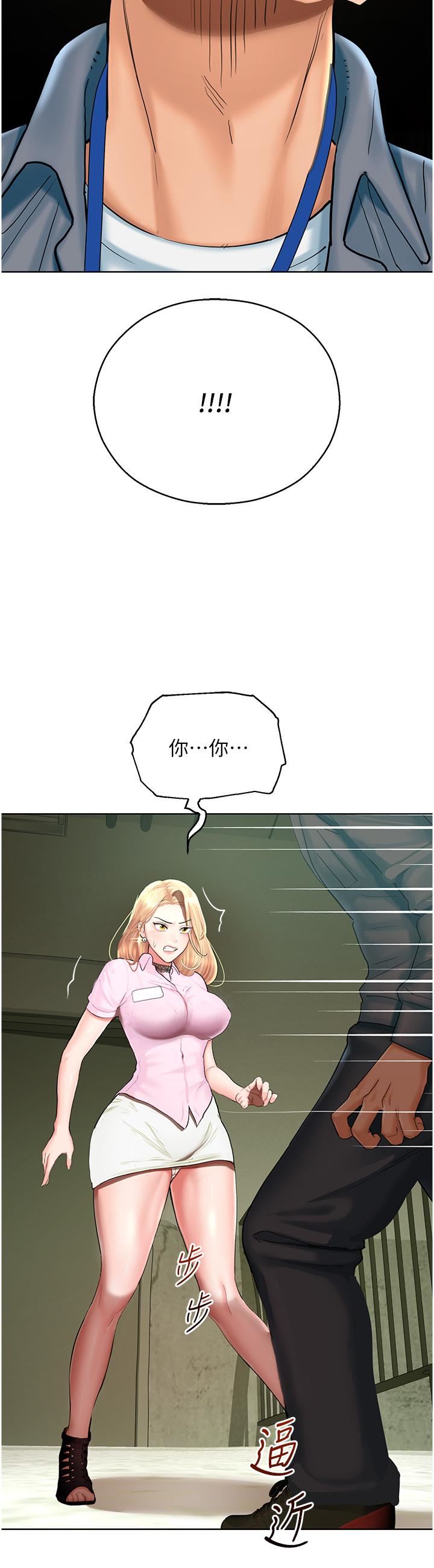 命運濕樂園第6話-用背後式狠狠教訓