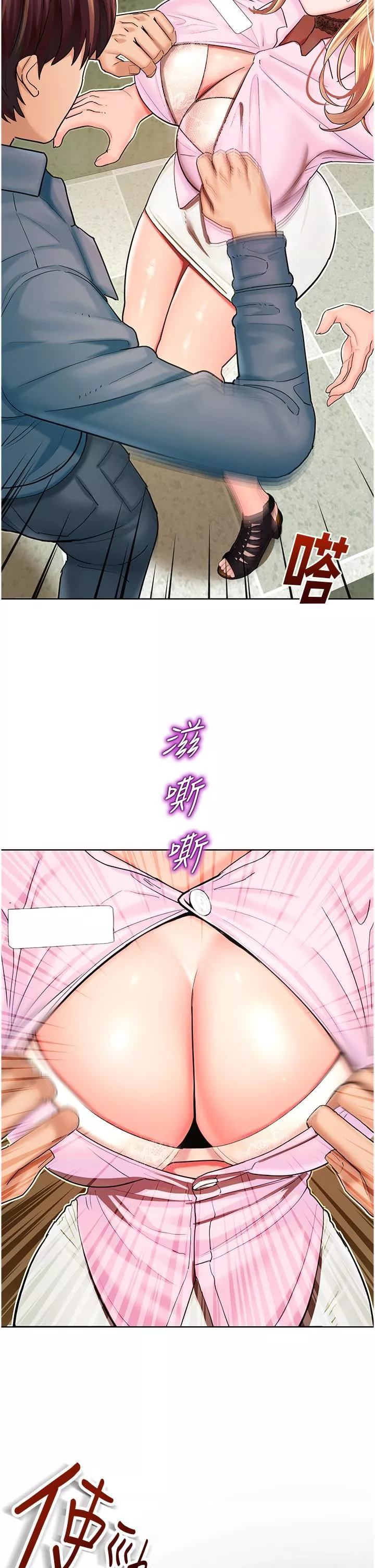 命运湿乐园-第6话-用背后式狠狠教训 - 图片 9