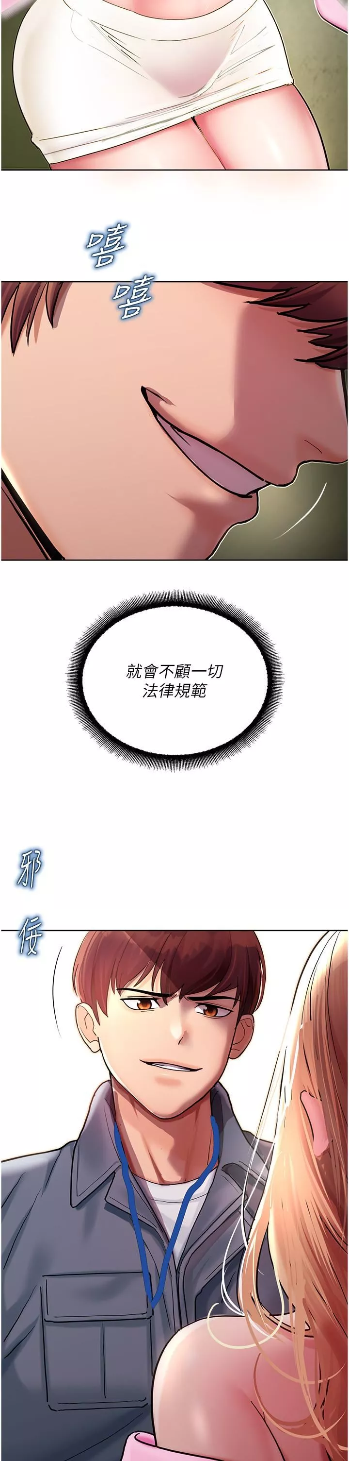 命運濕樂園第6話-用背後式狠狠教訓