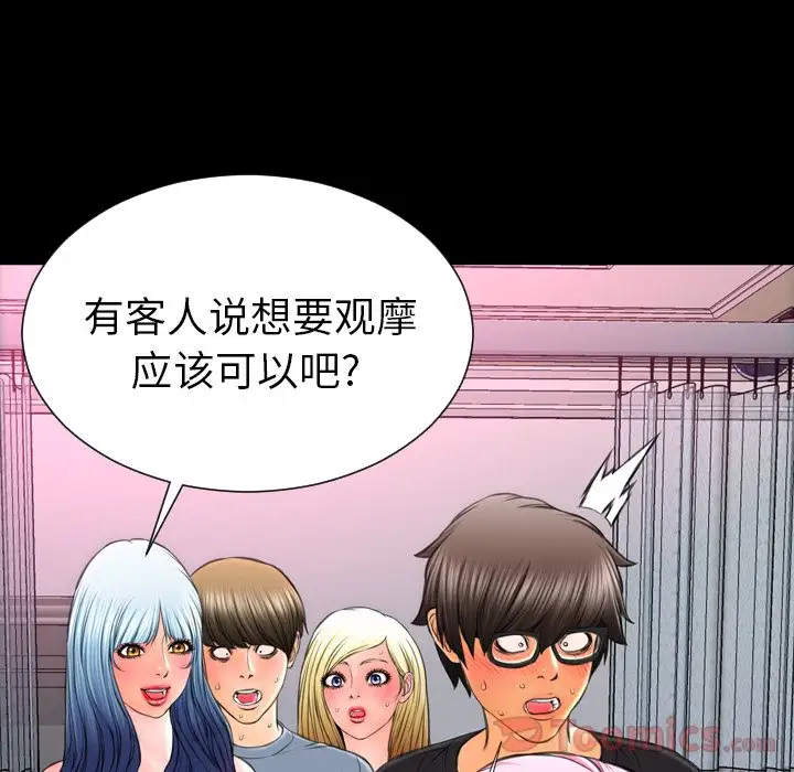 S商店的她第65章