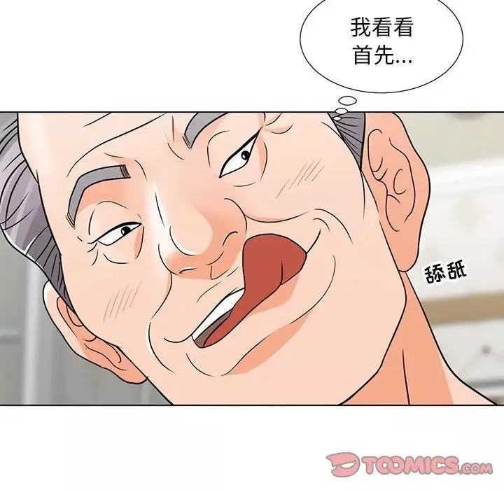 兒子的樂園第7話