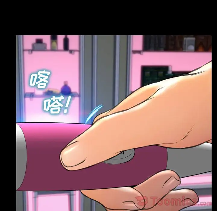 S商店的她第65章