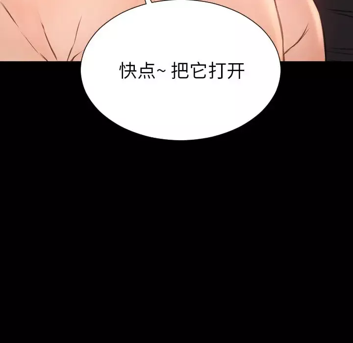 S商店的她-第65章 - 图片 50