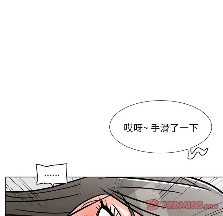 兒子的樂園第7話