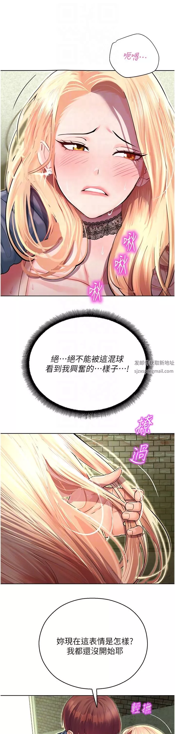 命运湿乐园-第6话-用背后式狠狠教训 - 图片 28