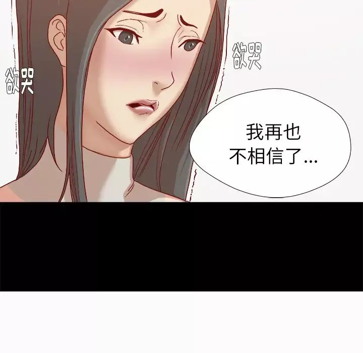王牌经纪人-第27话 - 图片 79