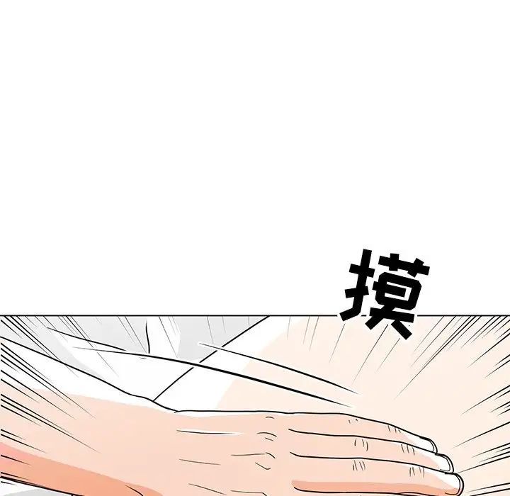 儿子的乐园第7话